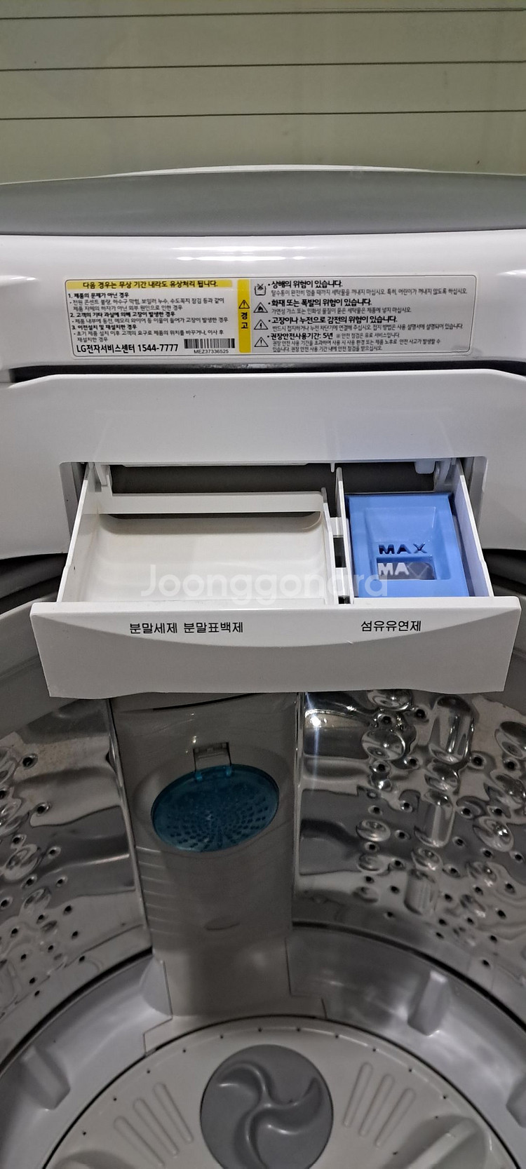 2690 엘지 14KG 통돌이세탁기(화이트)--6
