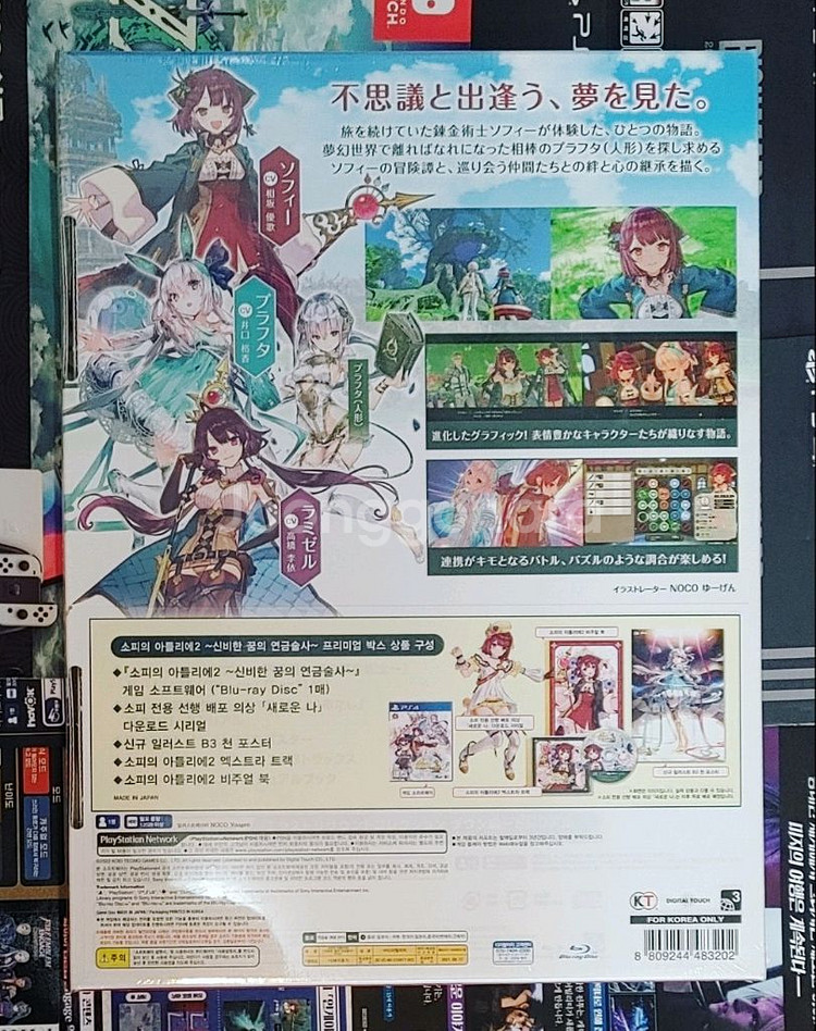 (미개봉/택포)PS4소피의 아틀리에2 프리미엄 팝니다!--1