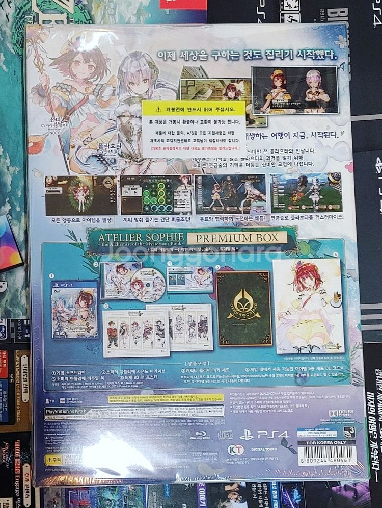 (미개봉/택포)PS4소피의 아틀리에 프리미엄 팝니다!--1