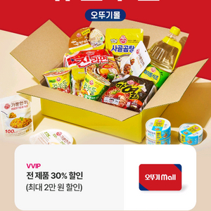 오뚜기몰 30% 할인(1500원)
