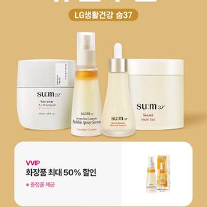 LG생활건강 화장품 50% 할인(1500)