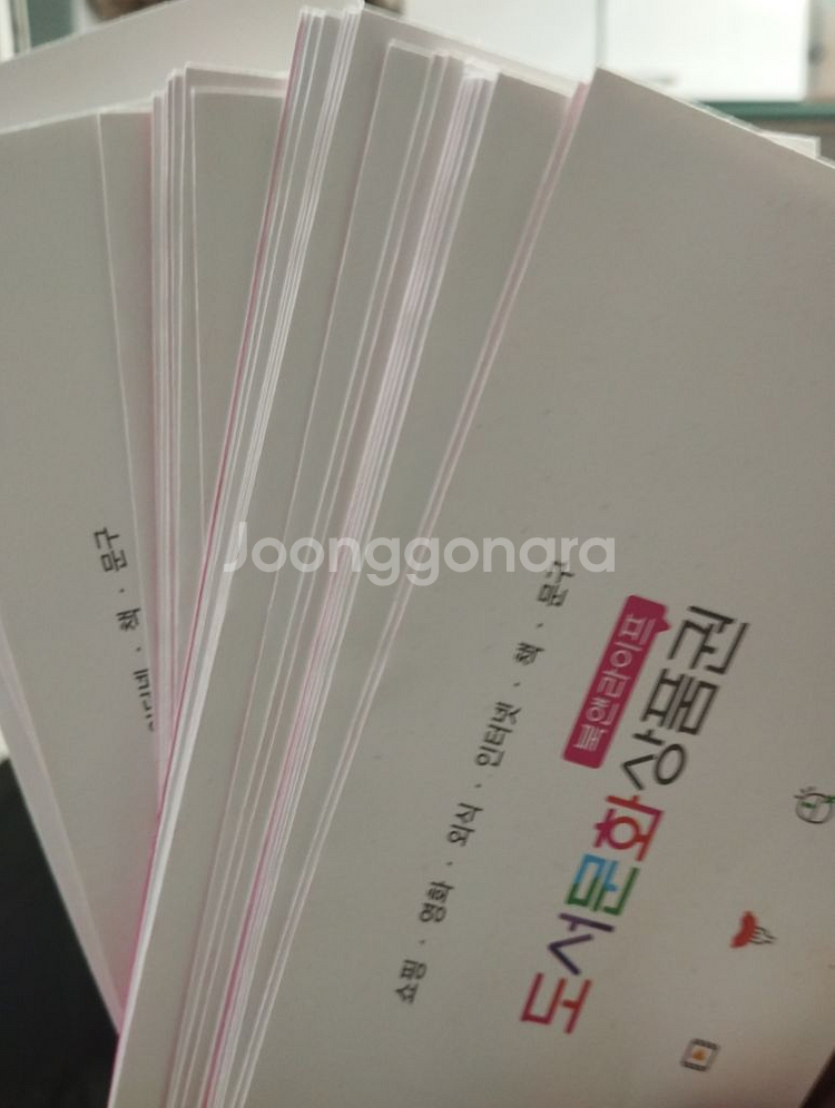 도서문화상품권 139장 102만원에 판매--0