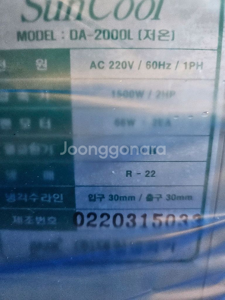 수조냉각기--0