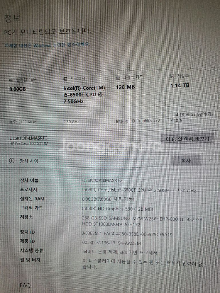 HP 미니 PC (i5-6500T/8/256+1000)--4