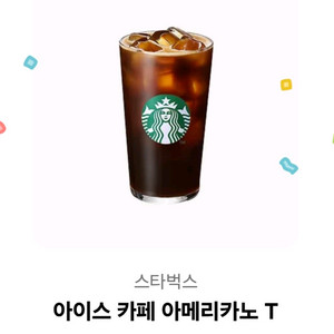 스벅 아이스 아메리카노 t