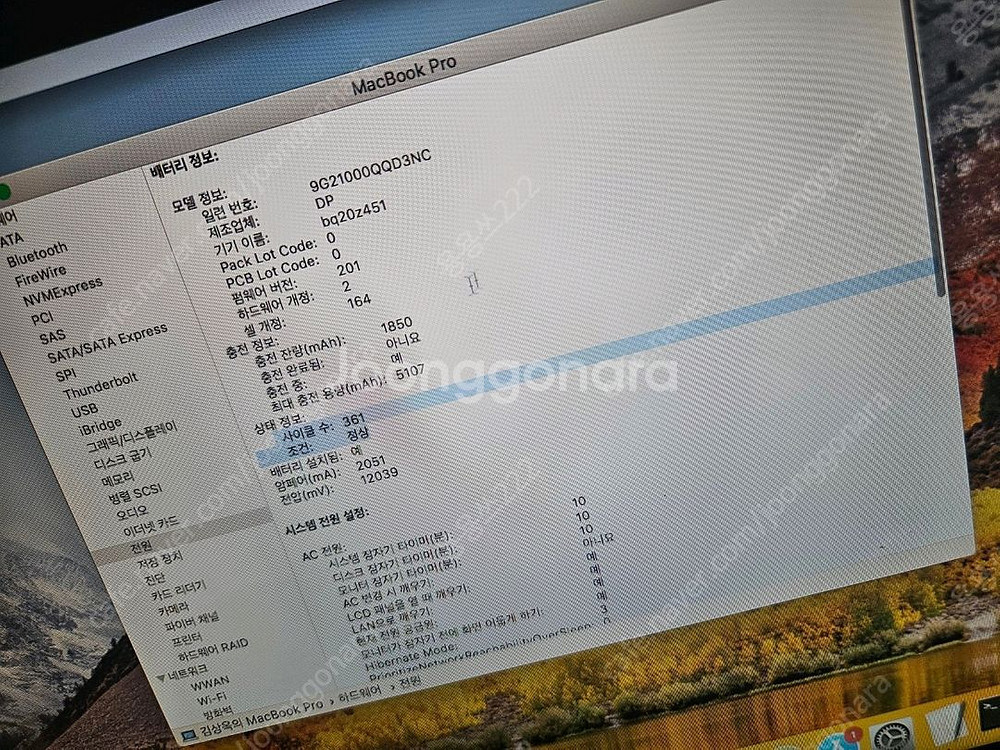 맥북 프로 13인치--5