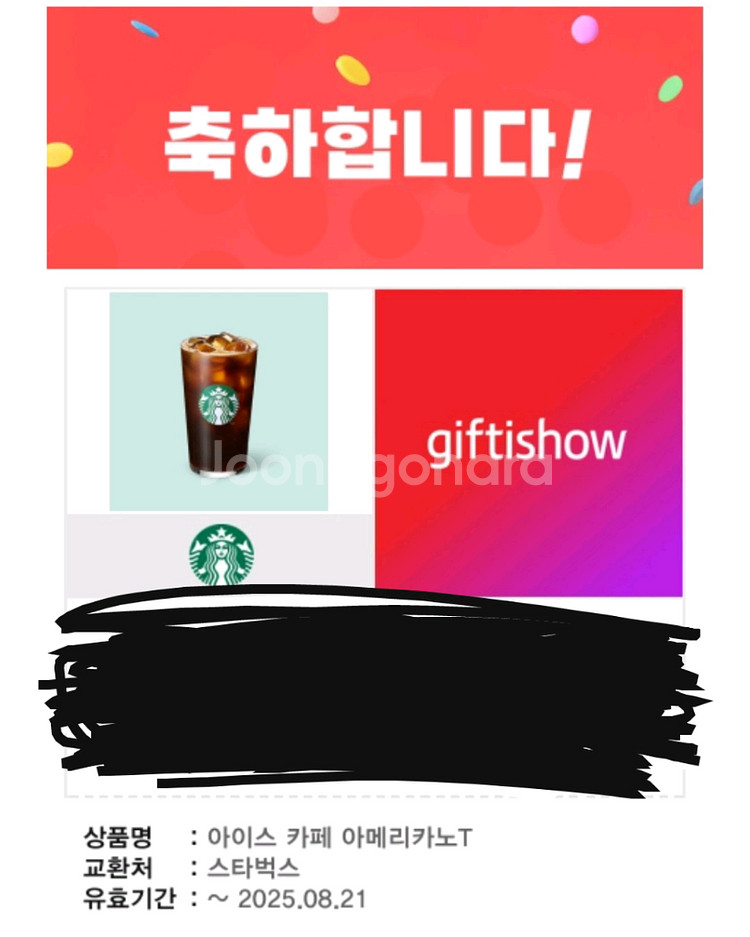 스타벅스 아이스 카페아메리카노 t--0