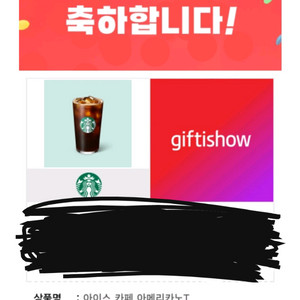 스타벅스 아이스 카페아메리카노 t
