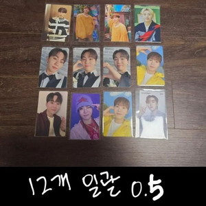 세븐틴 포카 일괄로 양도