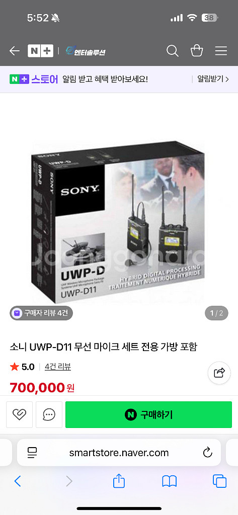 소니 UWP-D11 무선 마이크 판매합니다--3