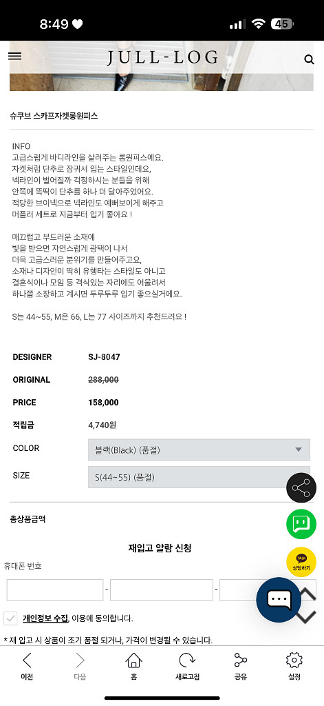 줄로그 슈쿠브 스카프자켓롱원피스 S--1