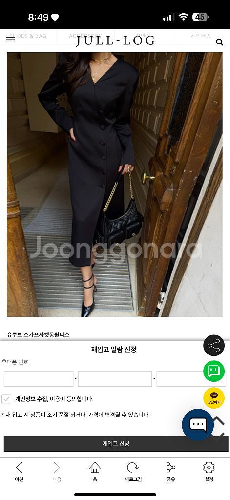 줄로그 슈쿠브 스카프자켓롱원피스 S--0