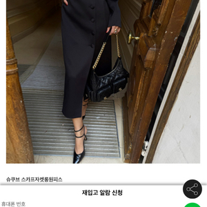 줄로그 슈쿠브 스카프자켓롱원피스 S
