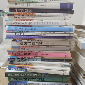 방통대 유아교육과 교재 일괄판매