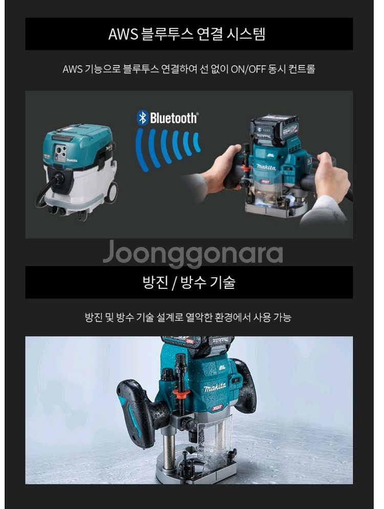 마끼다 RP001GZ 40V 무선 충전 루터 베어툴--5