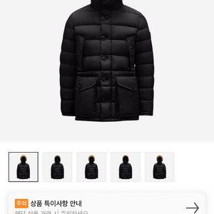 몽클레어 클루니 22FW 2사이즈