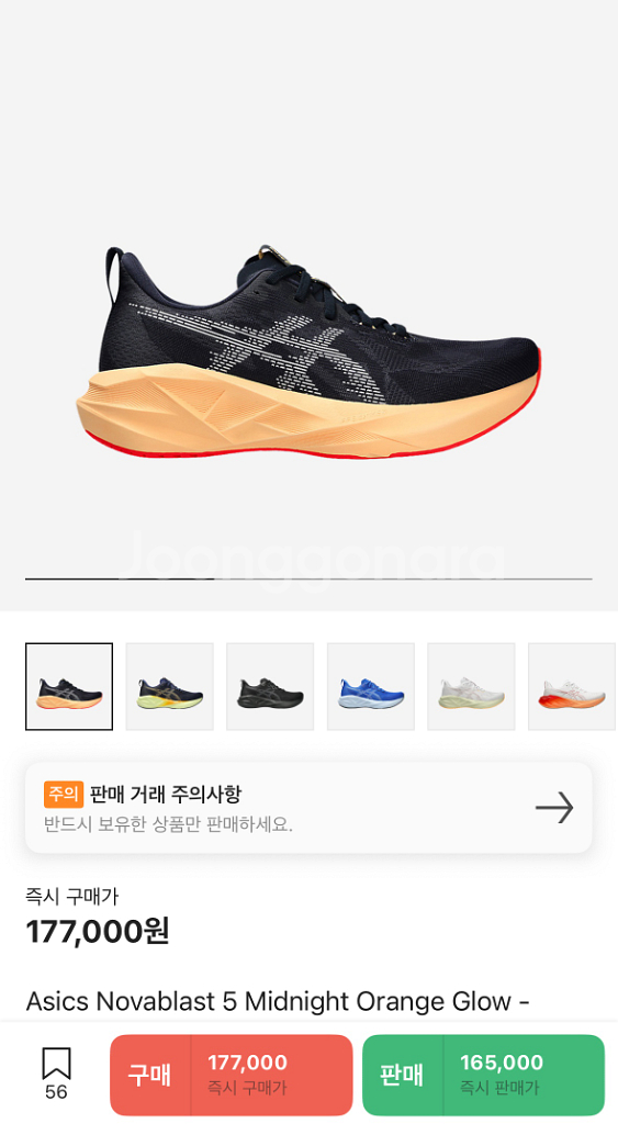 아식스 노바블라스트5 러닝화 275--0