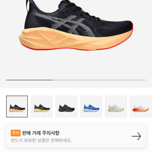 아식스 노바블라스트5 러닝화 275