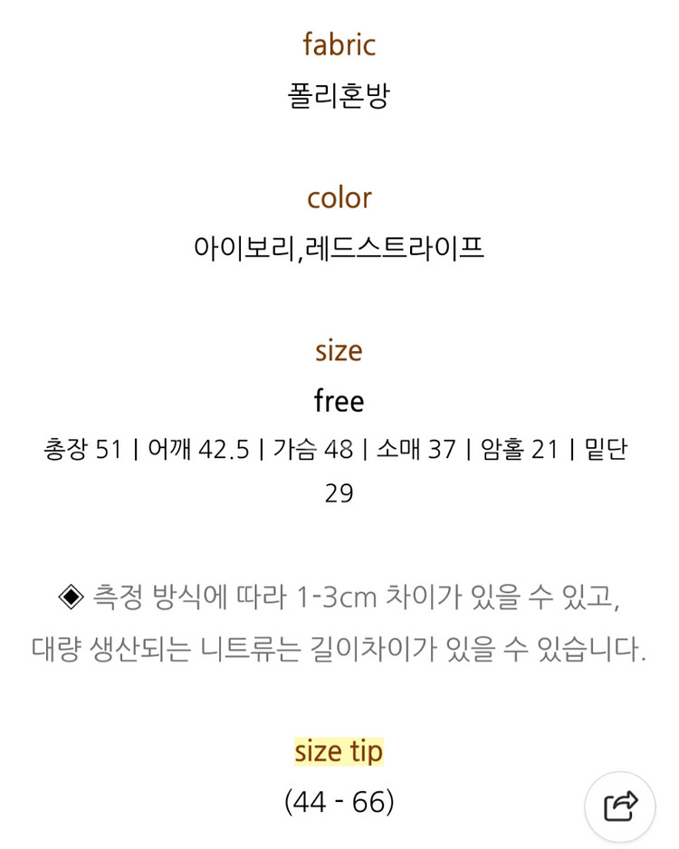 세일러 단가라 가디건 엉넬 서쿠키 칙스라벨 바이씨니--8