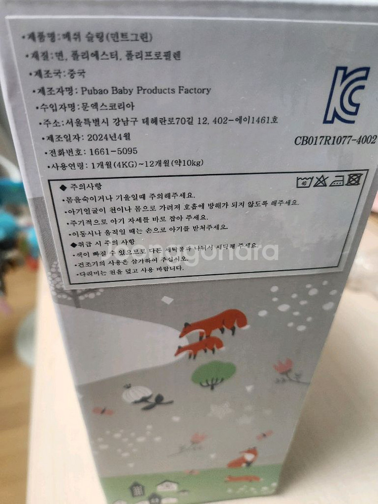 케라타 메쉬 슬링 아기띠 새상품입니다가볍고 통기성 좋은--1