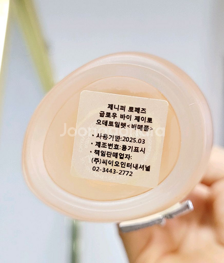 제니퍼로페즈 글로우 바이 향수 100ml--2