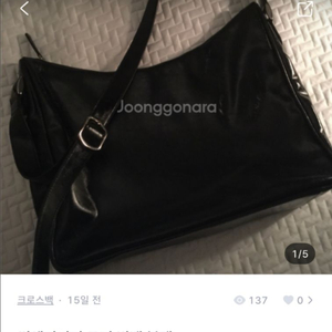 썸웨어버터 로티 빅백 블랙