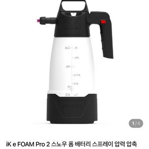 ik e foam pro2 폼프로2 구매 원합니다.