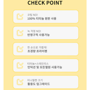 티타늄 프라이팬 16cm