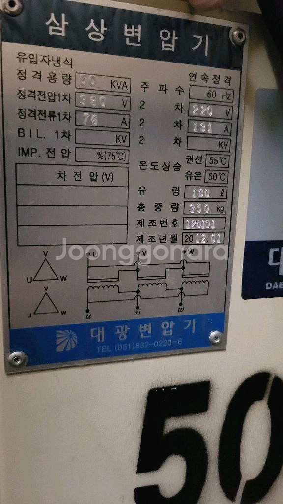 380v - 220v 삼상 변압기 (다운도란스)--3