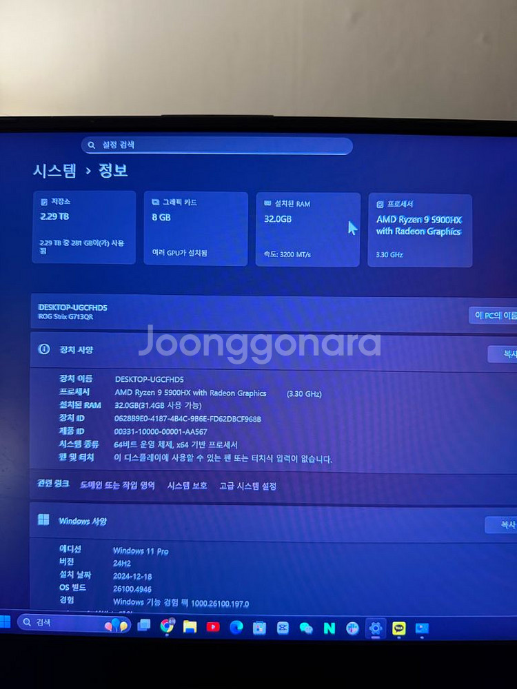 ASUS ROG Strix 3070 게이밍 노트북--4