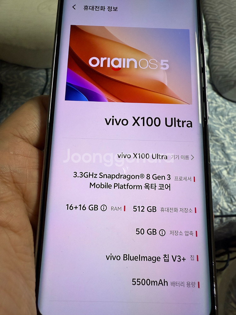 vivo x100 울트라 16/512--0