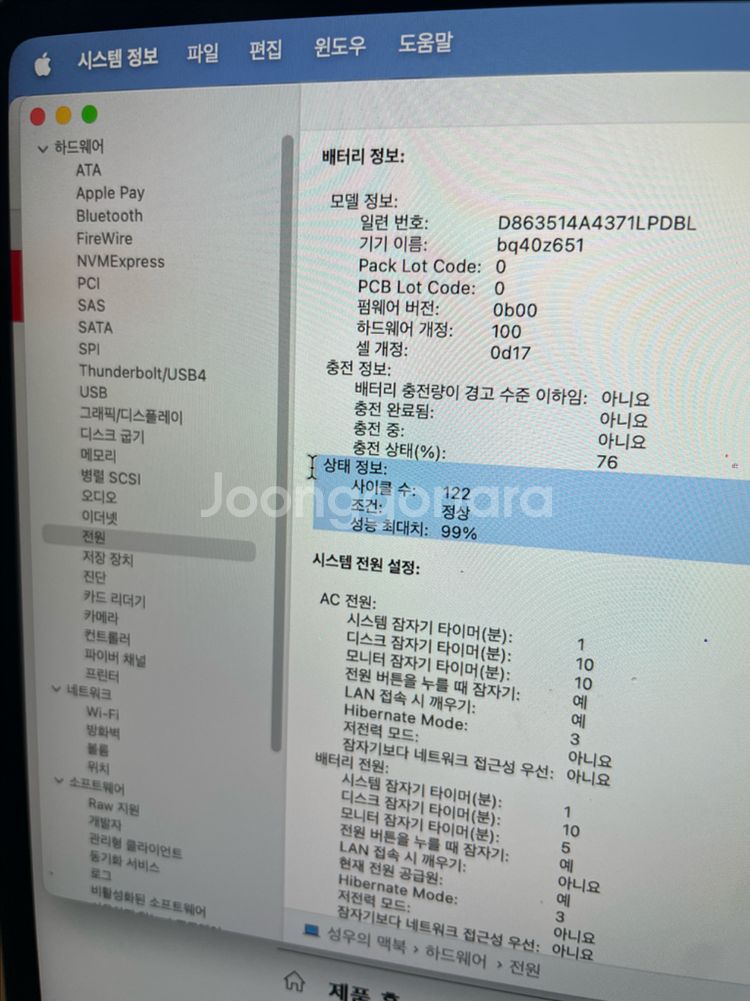 맥북 에어 M2 실버 256 8gb--4