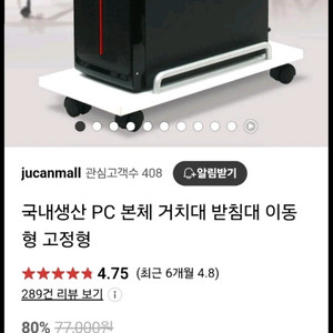 PC 본체 거치대 받침대 (이동형)
