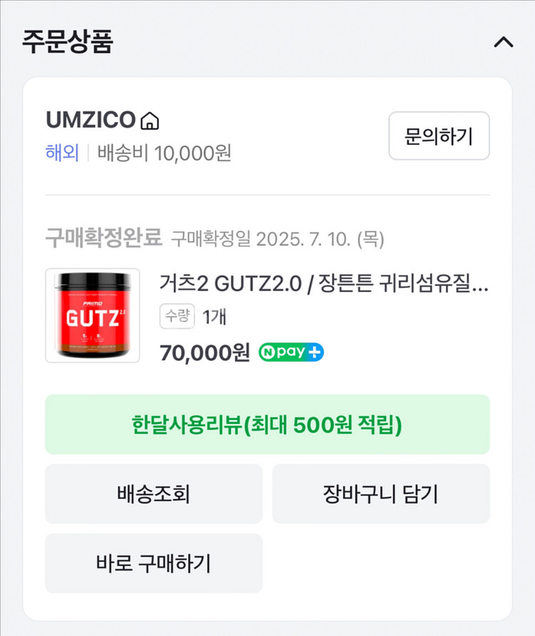 거츠2 GUTZ2.0--3