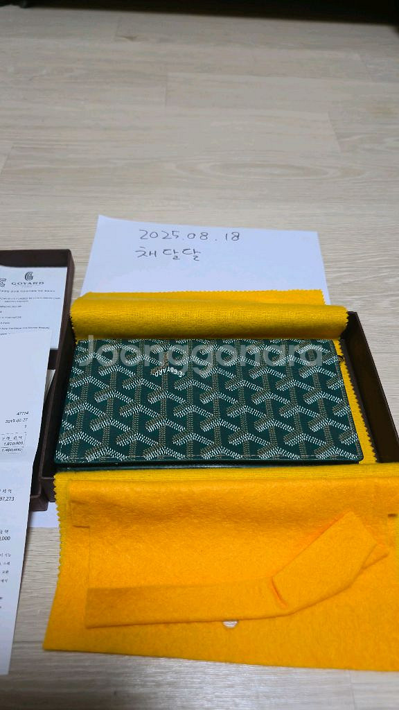 고야드 리슐리우 장지갑 그린--0