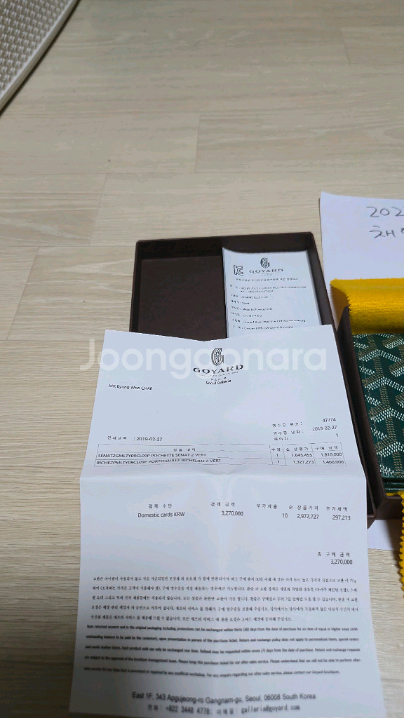 고야드 리슐리우 장지갑 그린--1