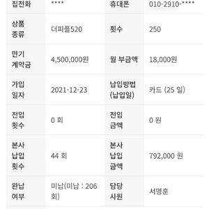 더피플라이프 520