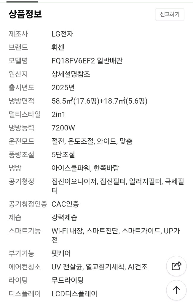 에어컨 엘지휘센 LG 휘센 FQ18V6EF2 에어컨--1