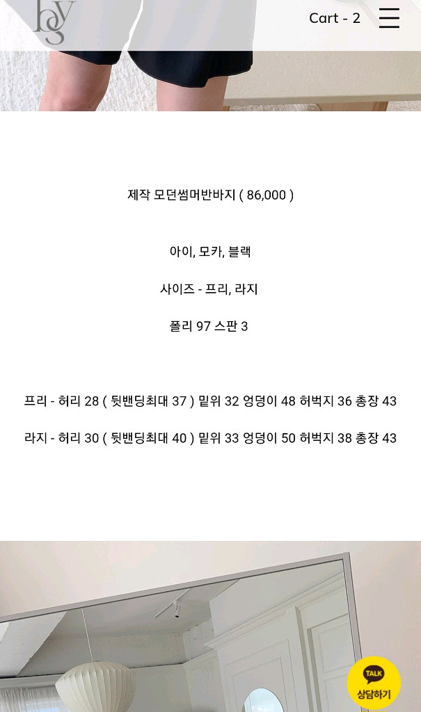 바이씨니 린넨핀턱jk, 모던썸머반바지 팔아요--7