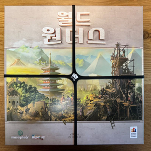 보드게임 월드 원더스