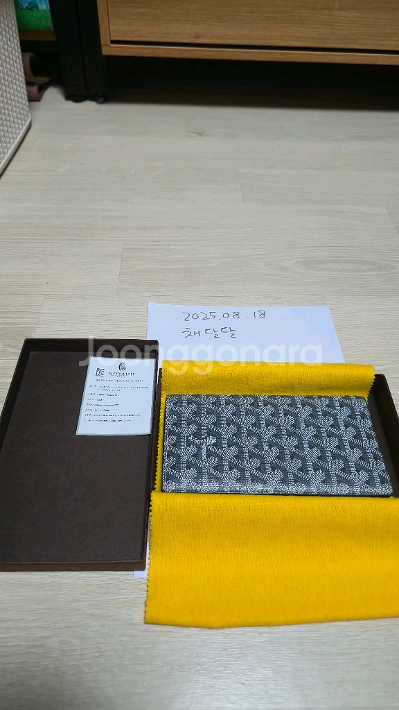 고야드 리슐리우 장지갑 그레이--0