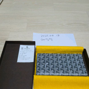 고야드 리슐리우 장지갑 그레이