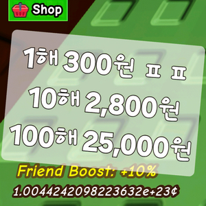 1해 300원 ㅍㅍ 그로우 어 가든