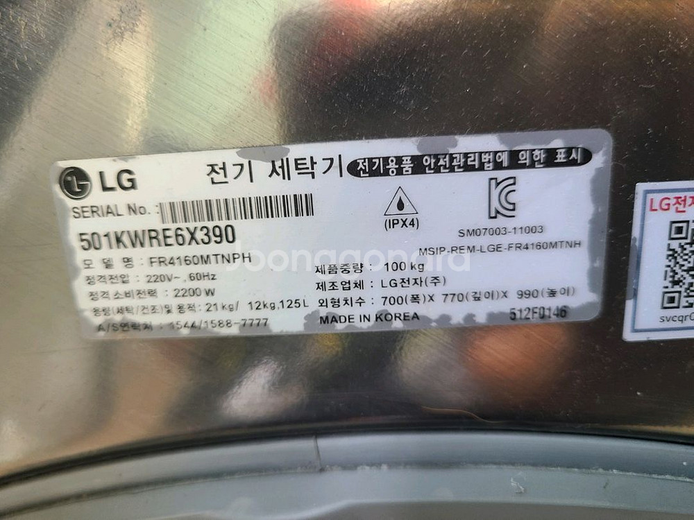 무료배송설치 LG 21kg 드럼세탁기--4