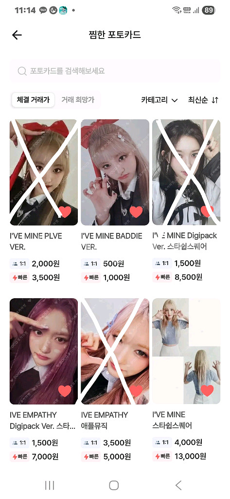 아이브 포카교환--0