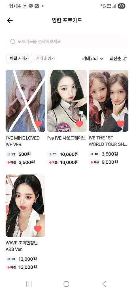 아이브 포카교환--1