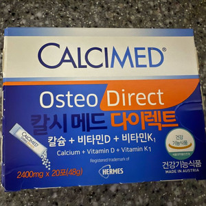 헤어메스