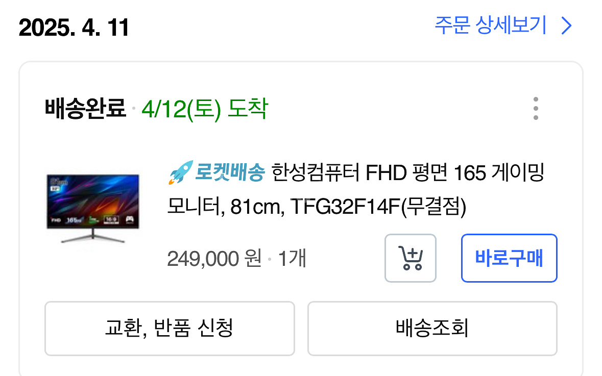 한성컴퓨터 32인치 FHD 모니터 판매--1