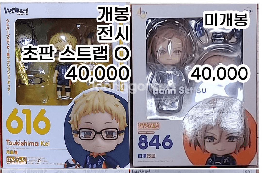 넨도로이드 넨도 판매--0