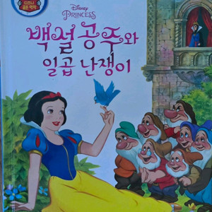 블루앤트리 백설공주와 일곱 난쟁이